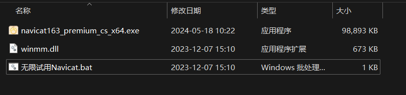 navicat16最新版，可直连redis