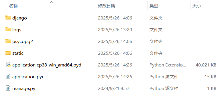 通过nuitka将django代码进行打包