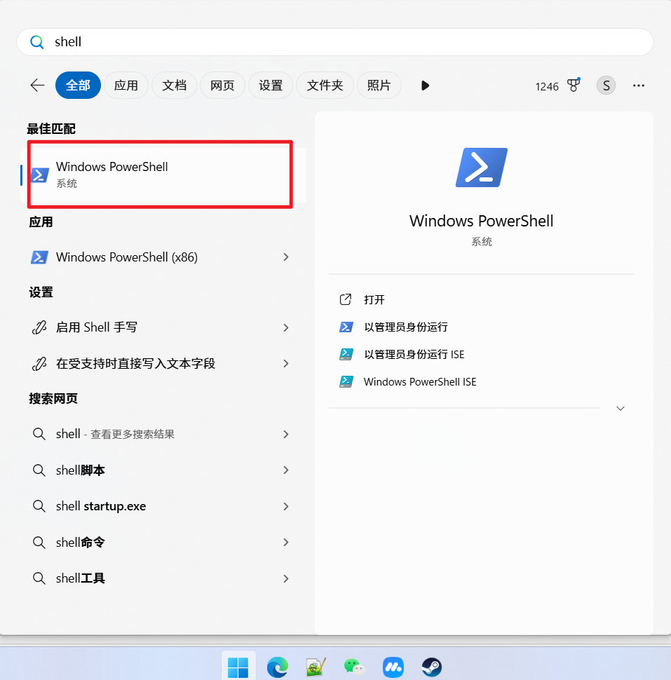 windows免费激活