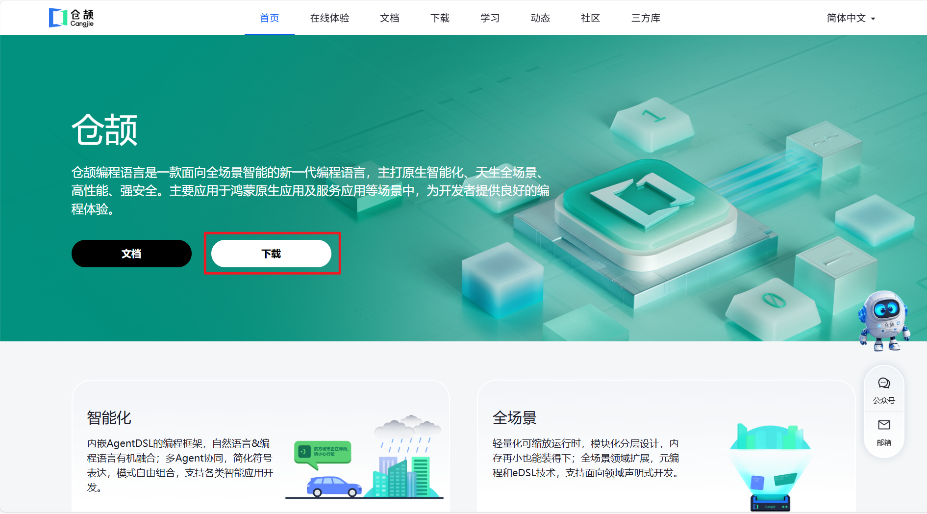 仓颉编程第一课-从你好仓颉开始