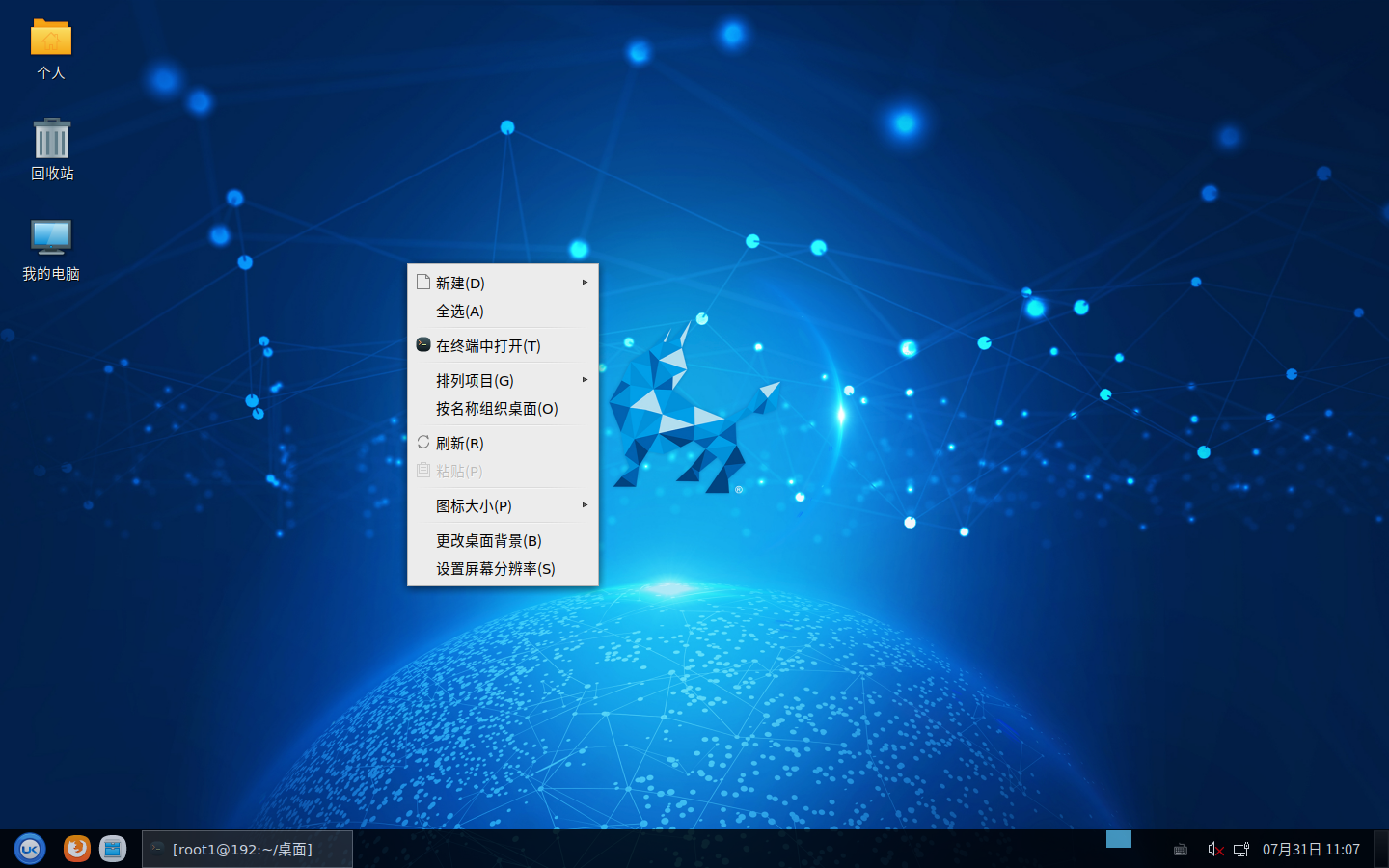 修改银河麒麟系统显示分辨率