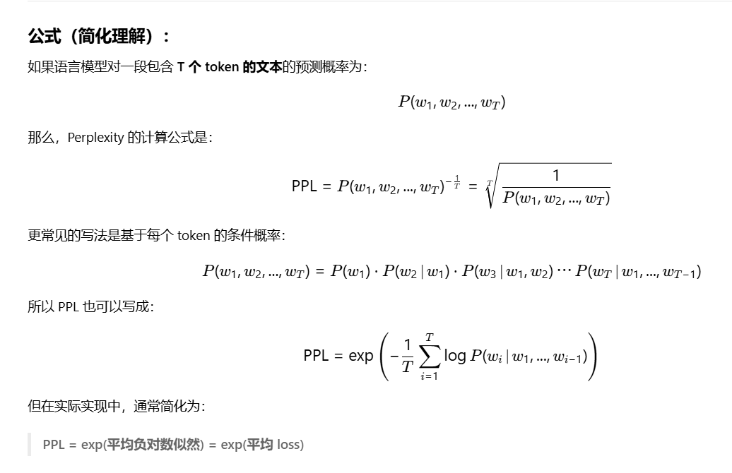 模型训练中的一些名词解释