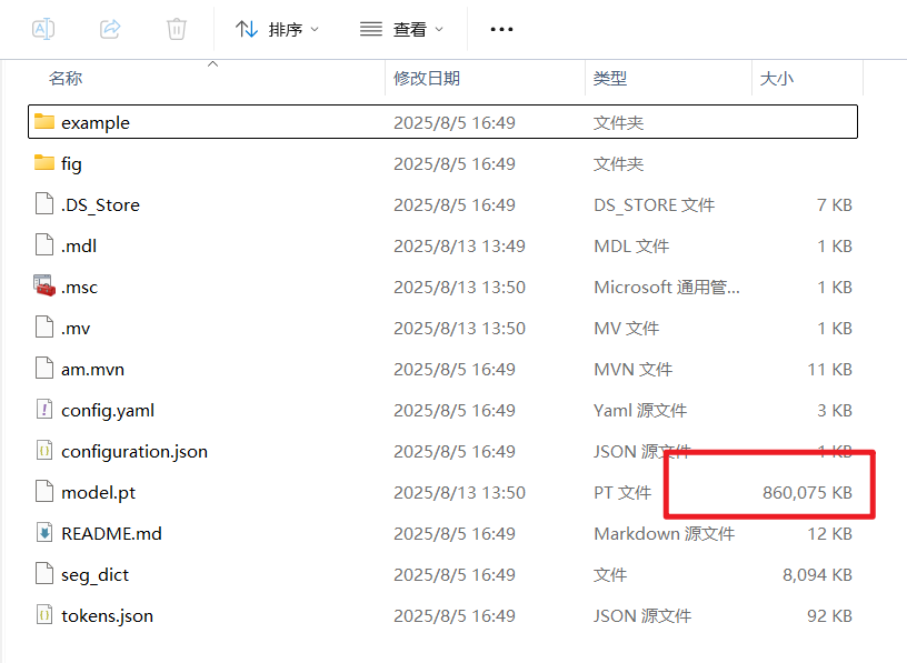 对funasr微调的模型进行压缩