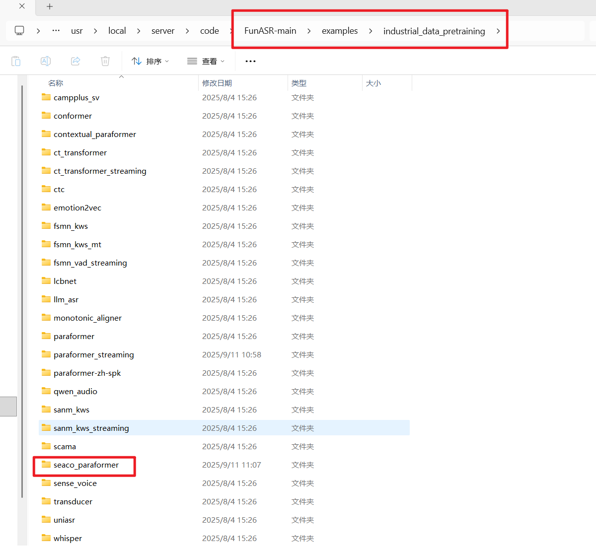 Funasr的speech_seaco_paraformer_large_asr_nat-zh-cn-16k-common-vocab8404-pytorch模型训练