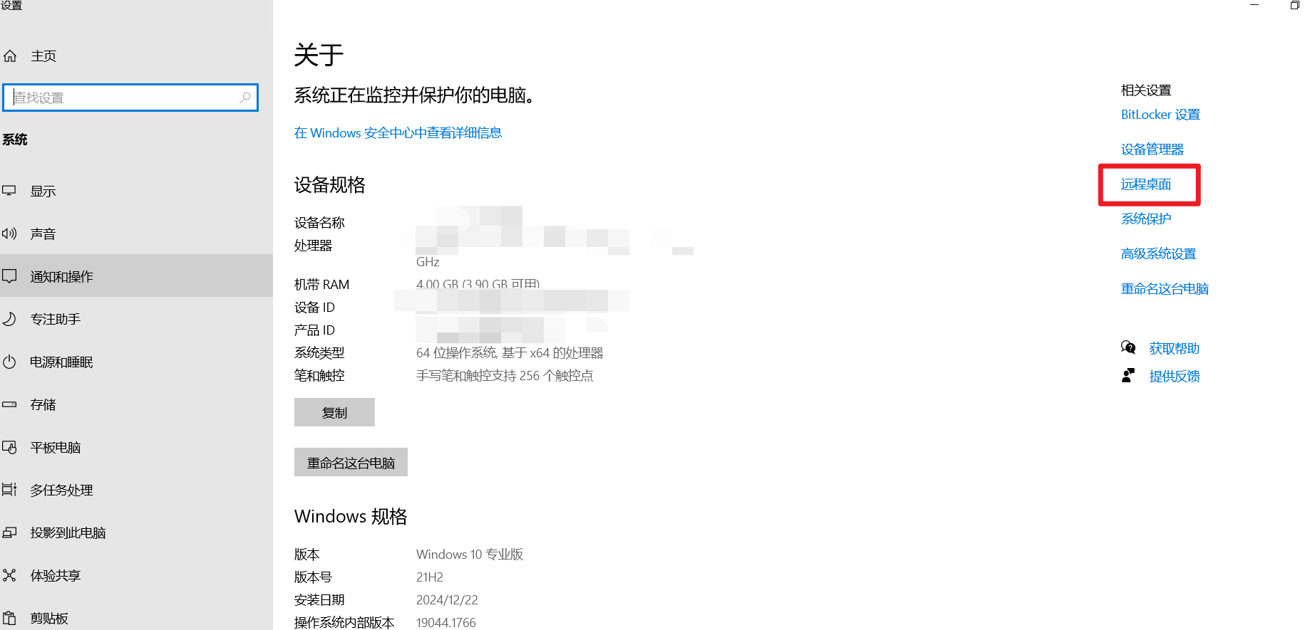 windows系统开启远程桌面，并且无需密码登录