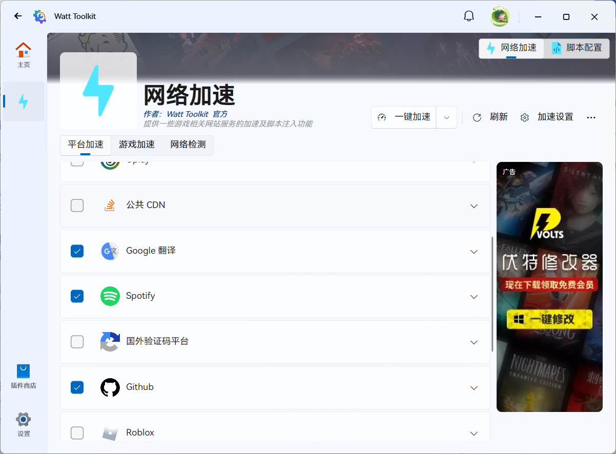 可用的github访问工具 Watt Toolkit - 星光下的赶路人