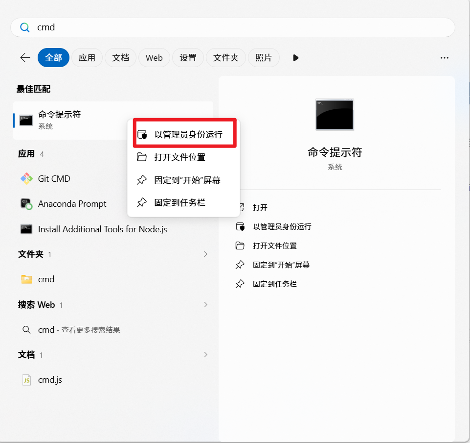windows右键管理