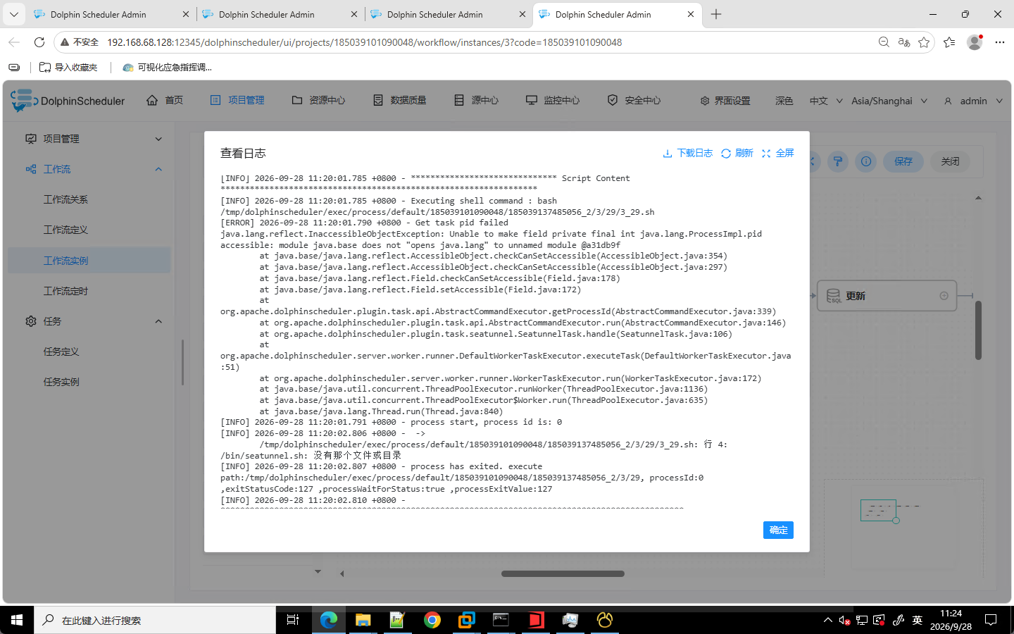 DolphinScheduler 3.2.2 集成 SeaTunnel 任务启动失败问题排查与解决方案